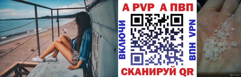 А ПВП Соль Красный Кут